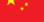 Study in China